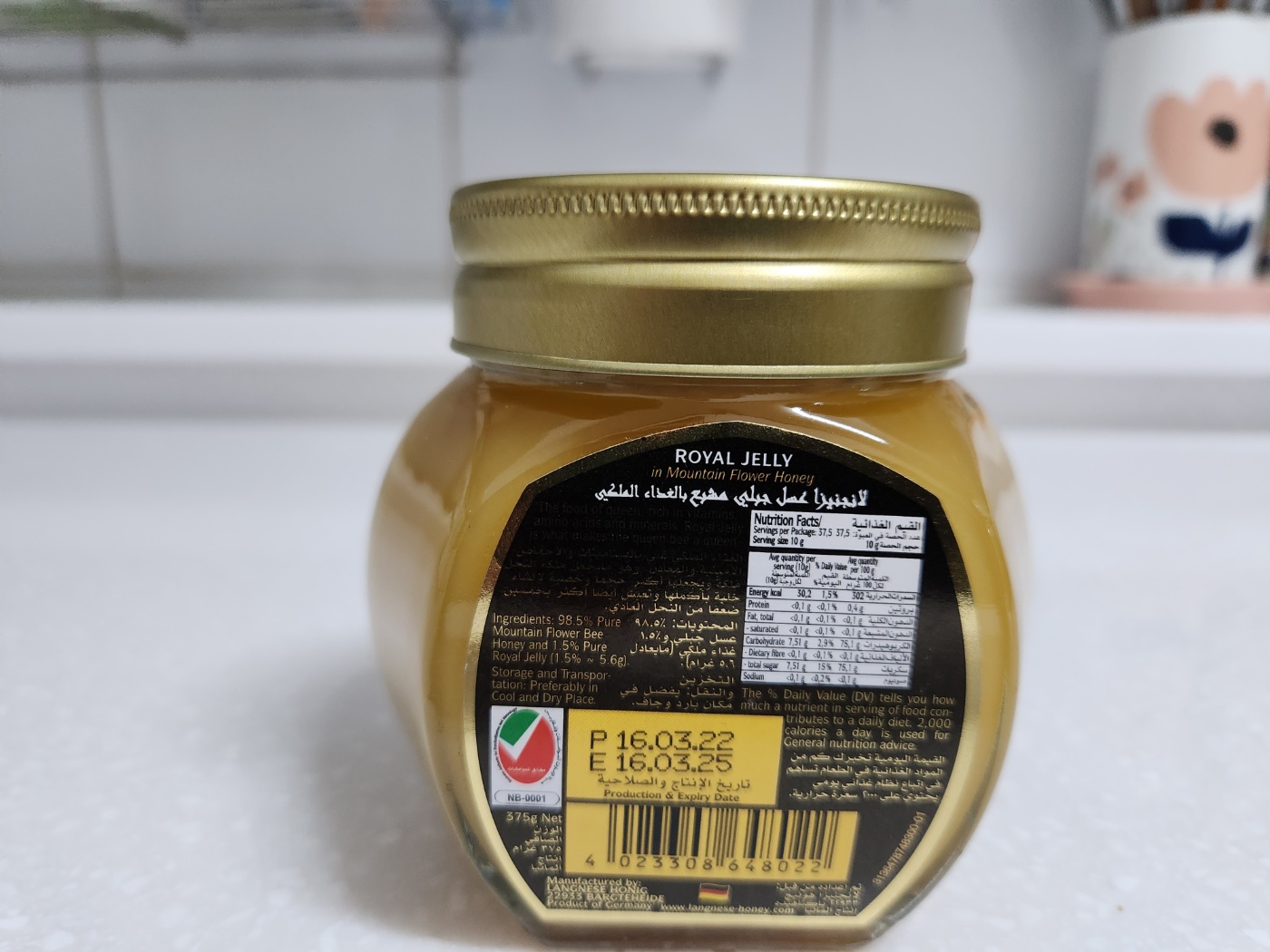 랑네제(Langnese) 회사의 로얄제리 375g 제품 뒷면 사진입니다.