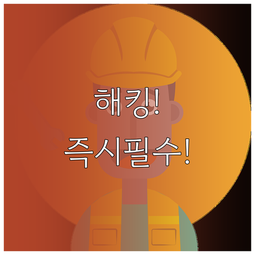 네이버 아이디 해킹 완벽 방어 3단계..