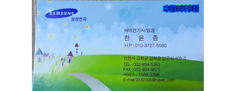 인천 강화군 에어컨설치