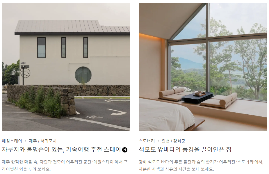 스테이폴리오숙소