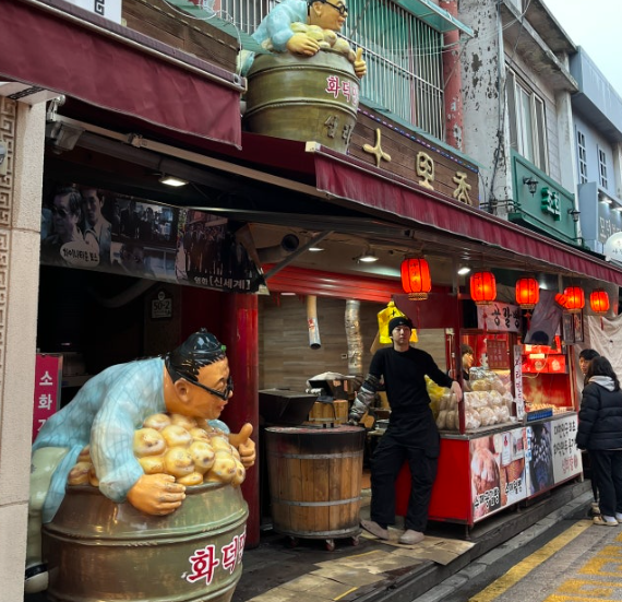 화덕만두가게