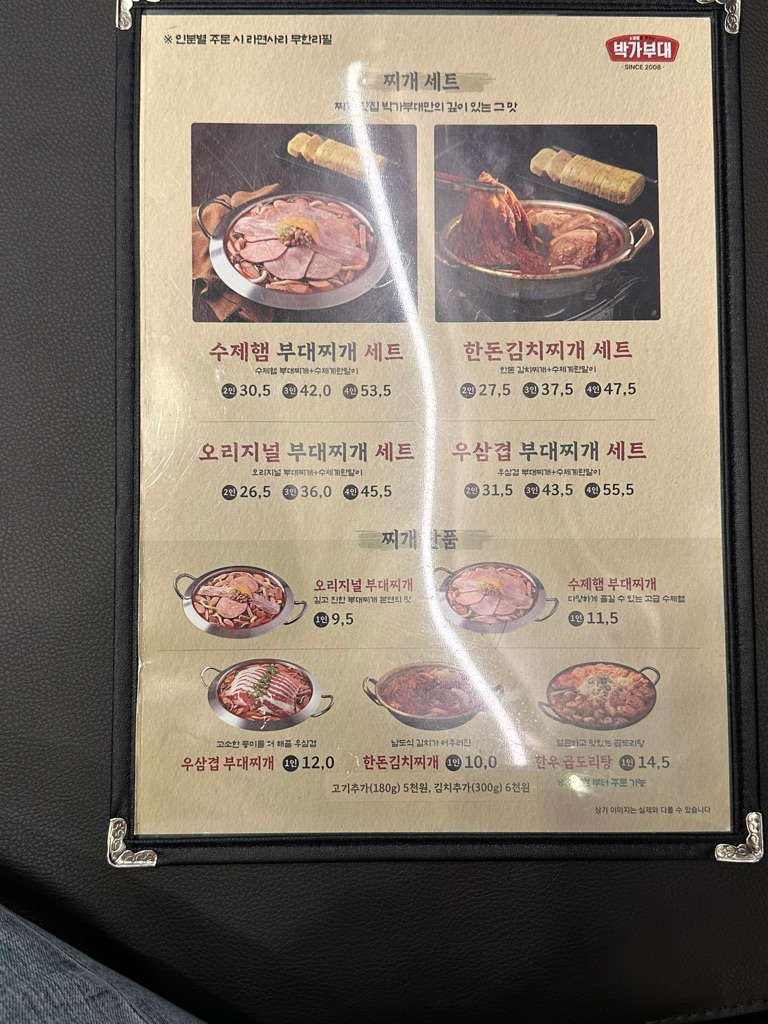 메뉴