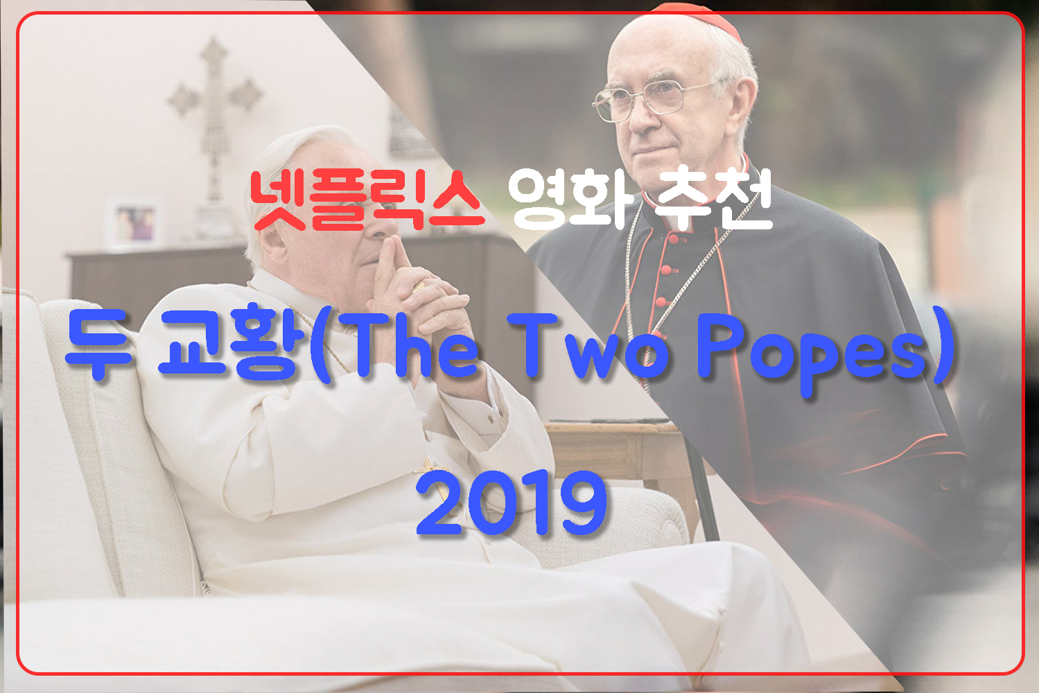 영화 추천 대문