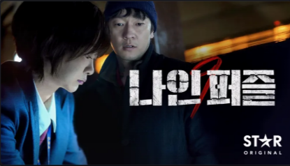 디즈니플러스 오리지널 시리즈 '나인 퍼즐'에서 김다미와 손석구가 어두운 조명 아래 진지한 표정으로 무언가를 바라보고 있는 장면