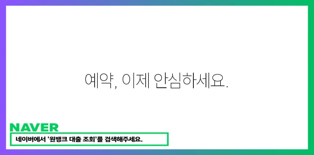 예약 완결권 확실하게 보장됩니다!