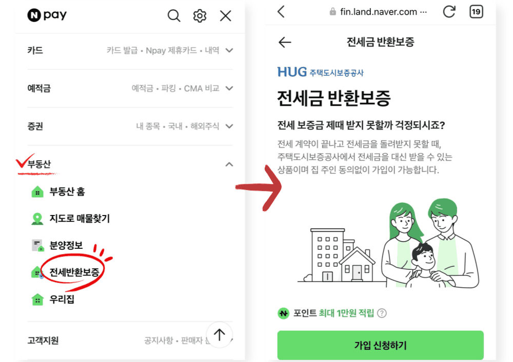 내 보증금을 지키는 확실한 방법, 전세보증금반환보증 완전 정리! - 전세사기 피해예방 ⑪