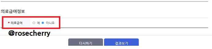 관련입력정보들-4-의료급여정보