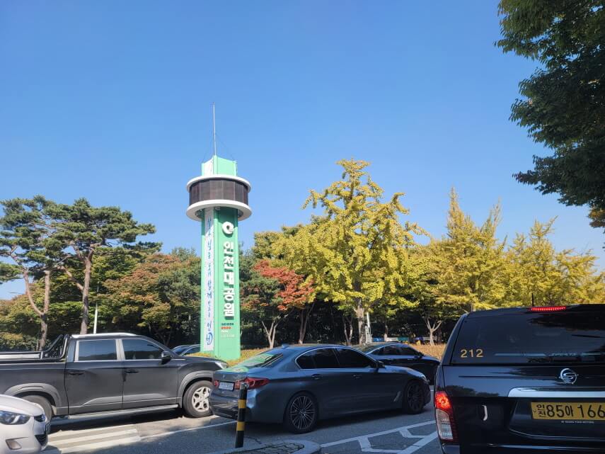 인천대공원-길막힘