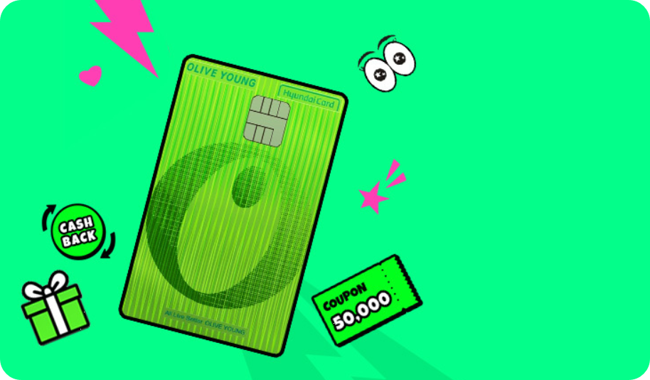 올리브영 카드