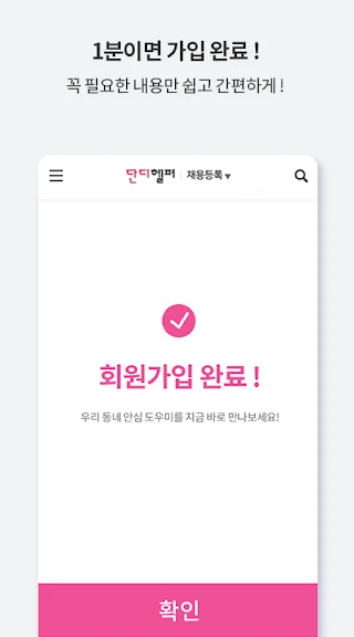 베이비시터 선생님 구인 앱 추천 구직 어플-19 베이비시터 선생님 구인 앱 추천 구직 어플-19