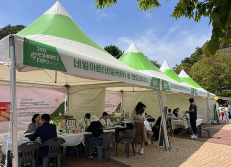 보성 다향대축제