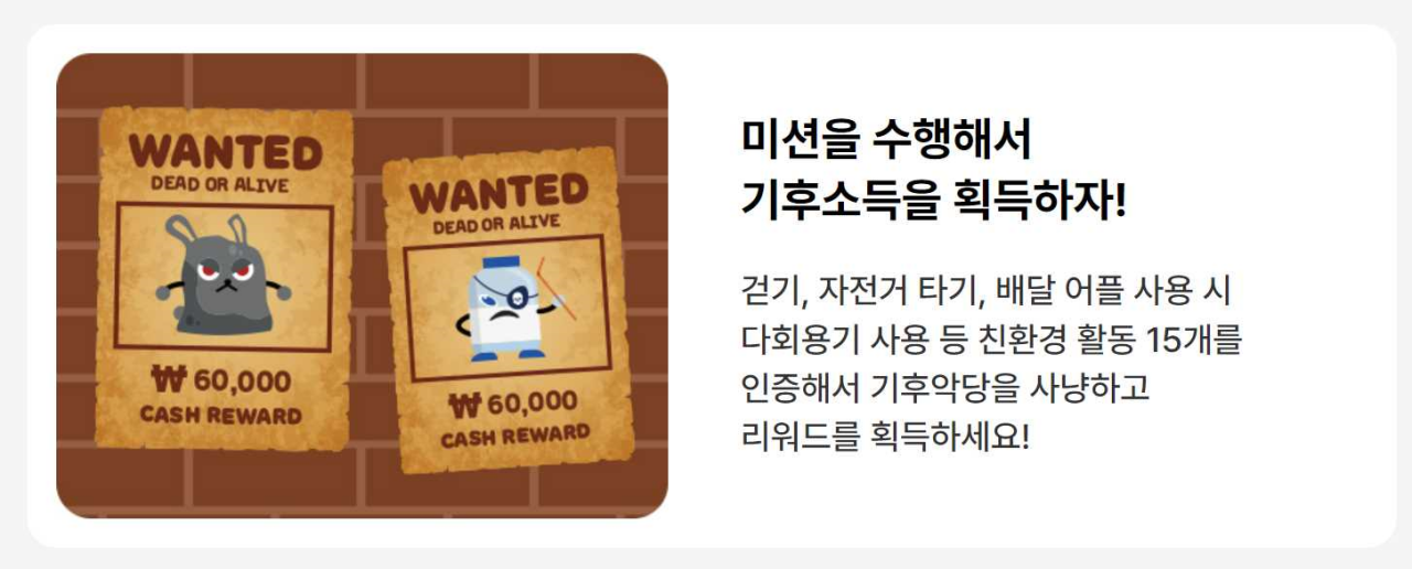 기후행동 기회소득3