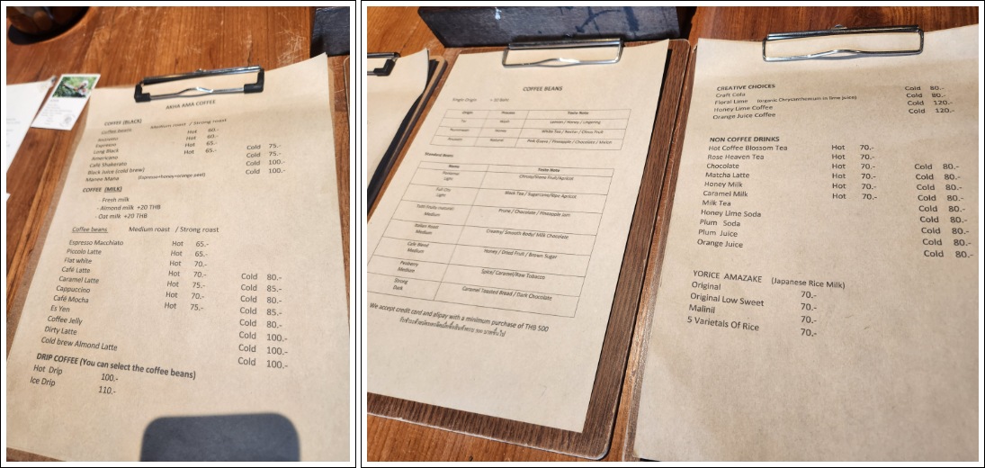 아카아마프라싱메뉴