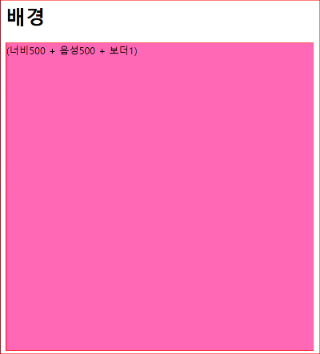 background-color 출력 결과