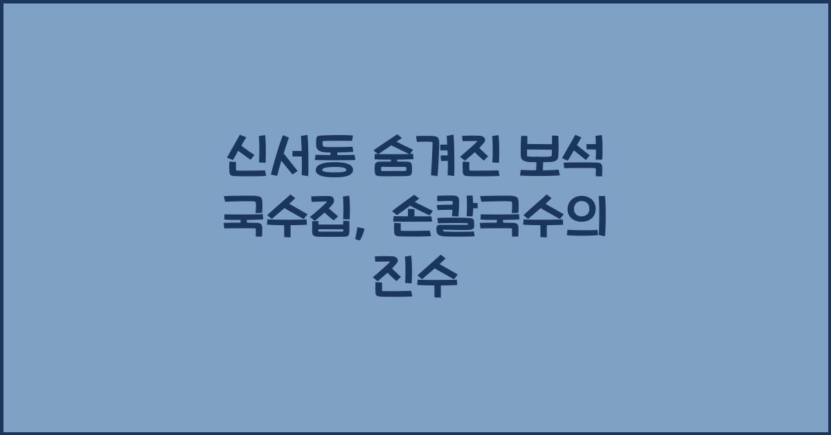 국수집