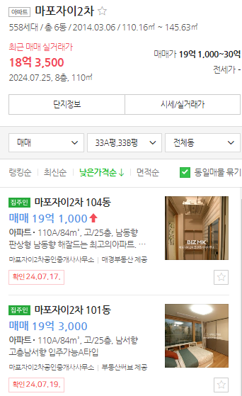 매물가격