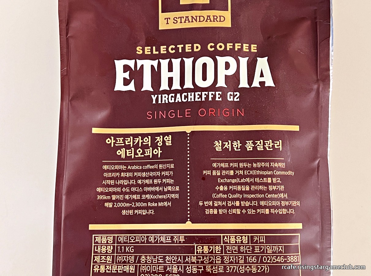 T스탠다드 에티오피아 예가체프 G2 포장 뒷면에 적힌 원두 설명과 품질에 관한 내용