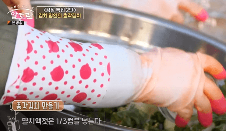 알타리 김치 총각김치 맛있게 담는법