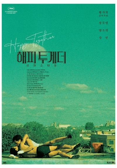 3/30 재개봉 예정 &lt;해피투게더&gt; 리마스터링 버전