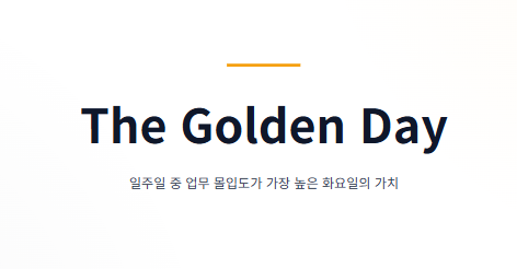 화요일 아침인사말