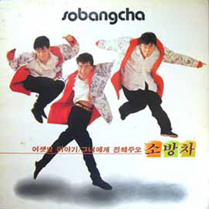 소방차