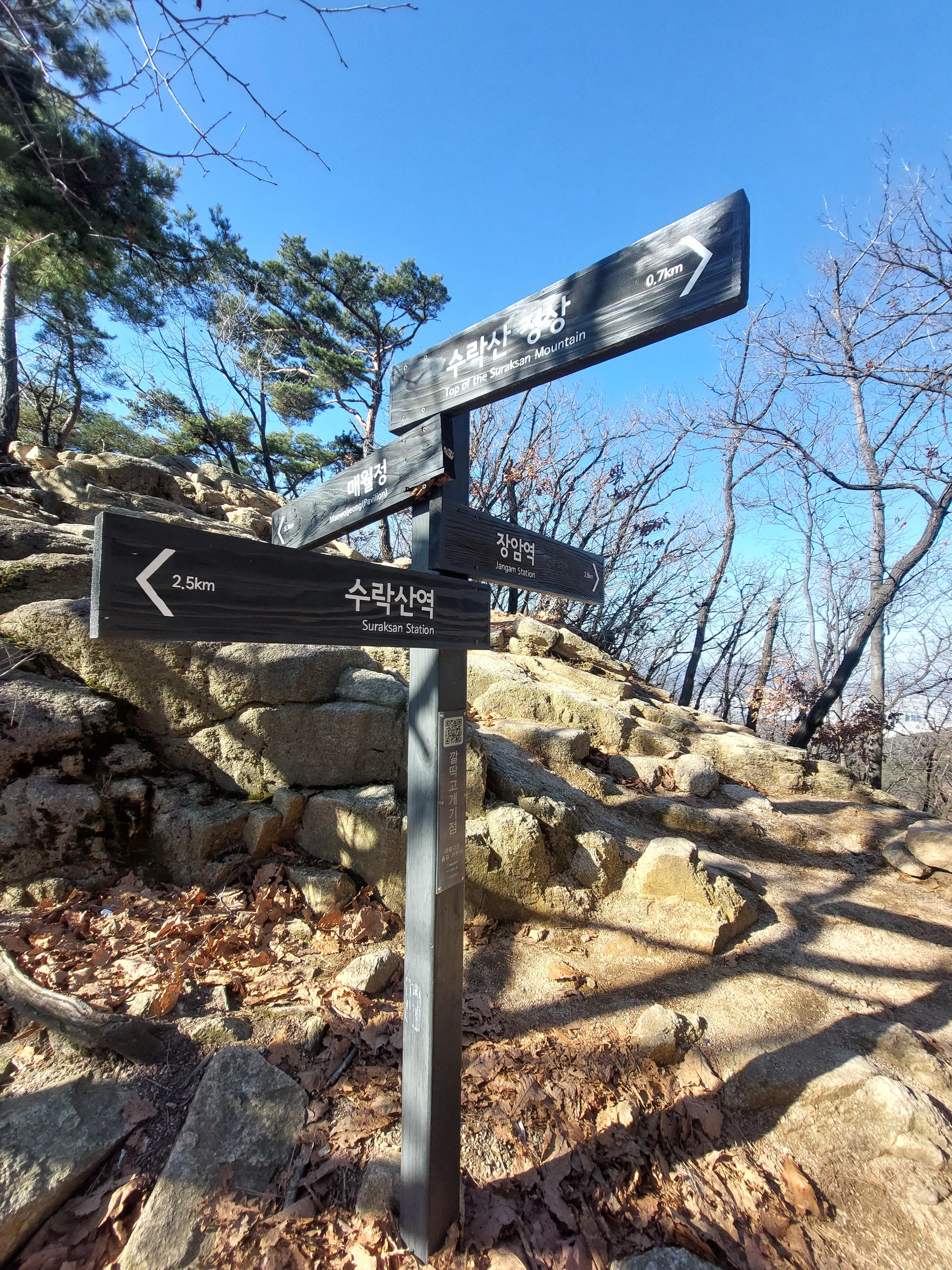 수락산