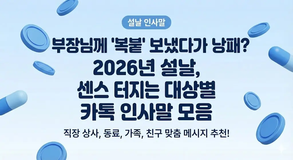 센스 터지는 대상별 카톡 인사말 모음
