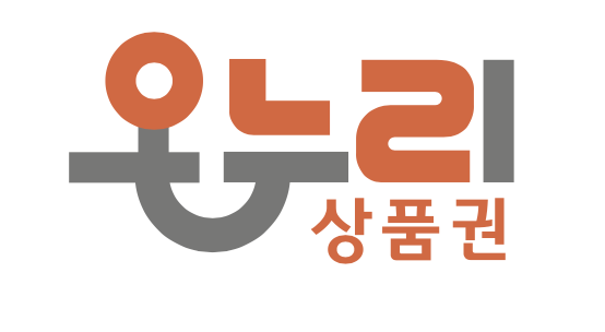명절 선물 세트 저렴하게 구매하는 꿀팁 총정리 (민생선물세트, 온누리상품권)