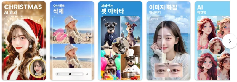 BeautyPlus앱 기능