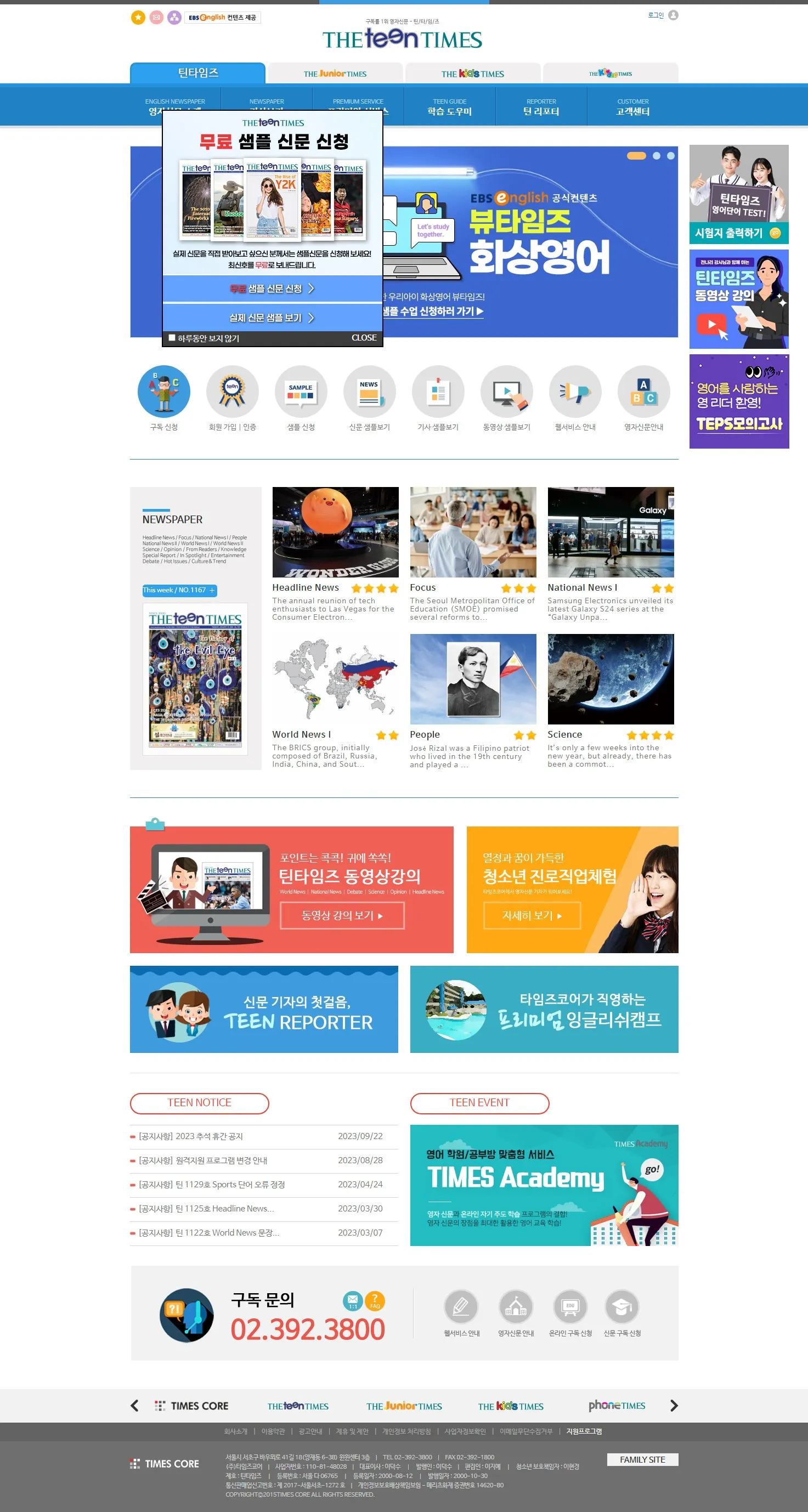 틴_타임즈