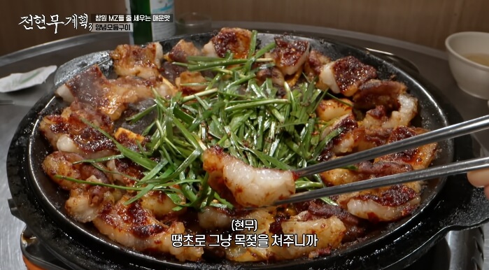 양념모둠구이