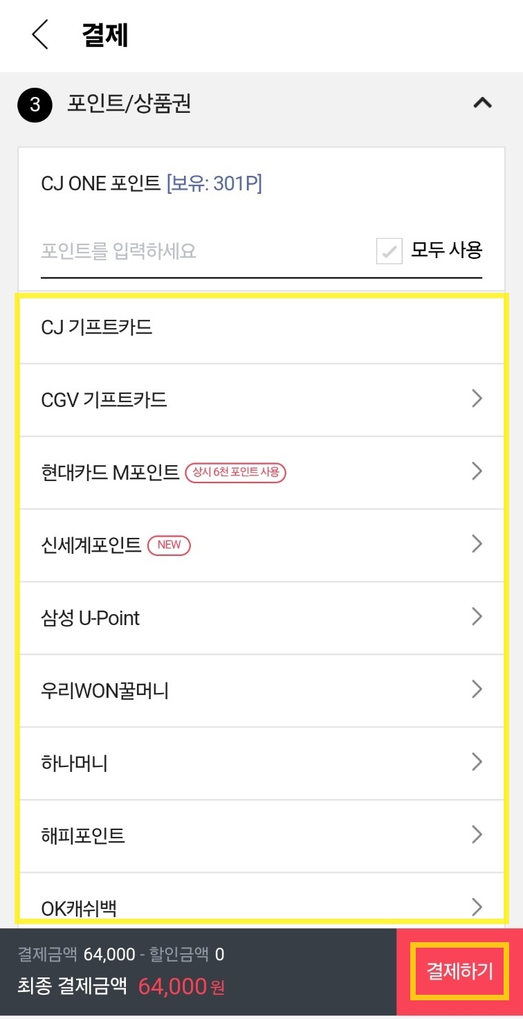 임영웅 영화 가격&amp;#44; 할인&amp;#44; 모바일 예매 방법 및 순서