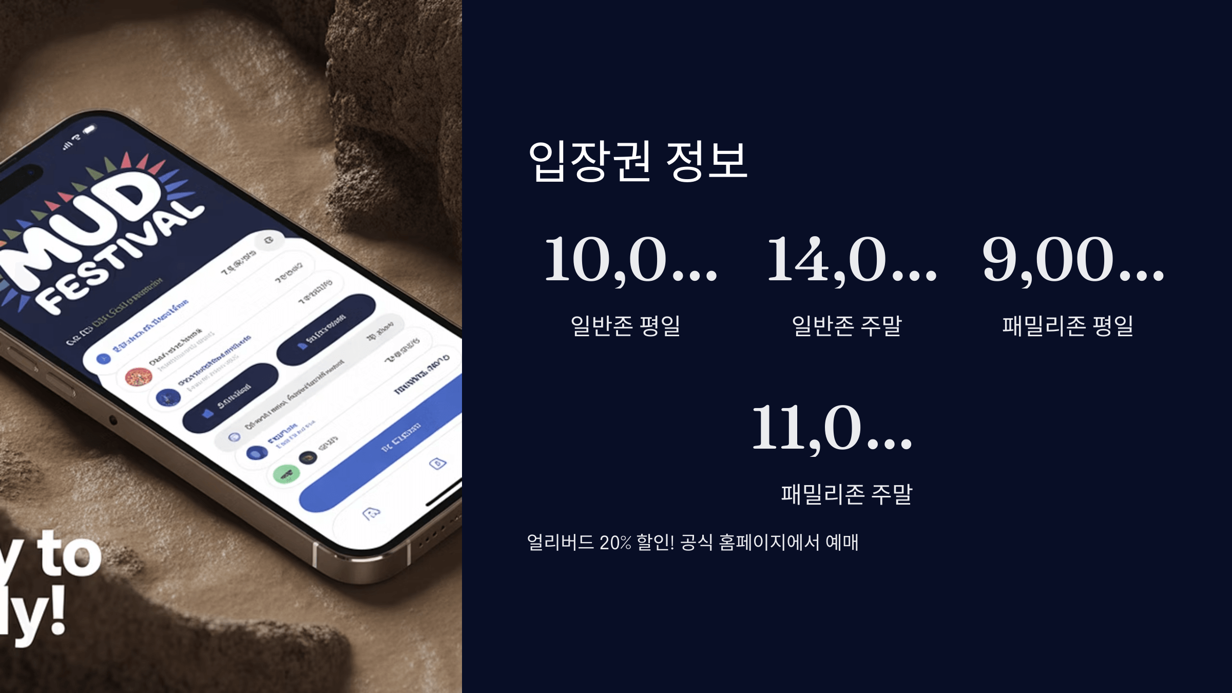 입장권 예매