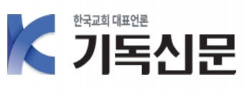 합동 기독신문
