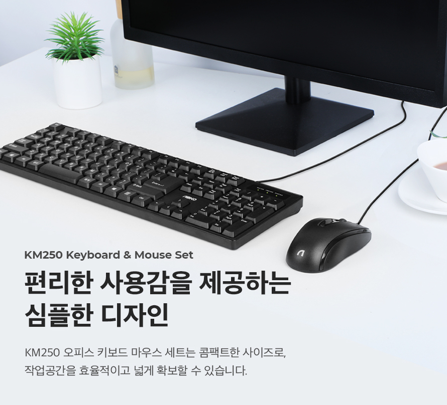 ABKO KM250 키보드 마우스 세트