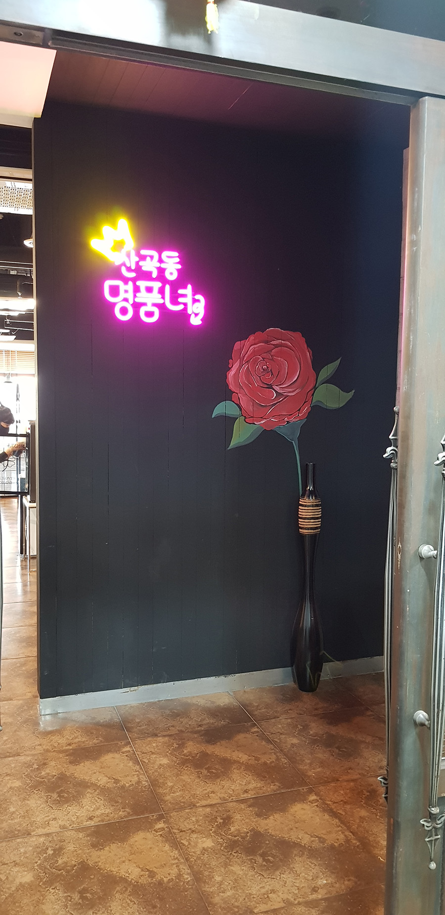 입구 장미