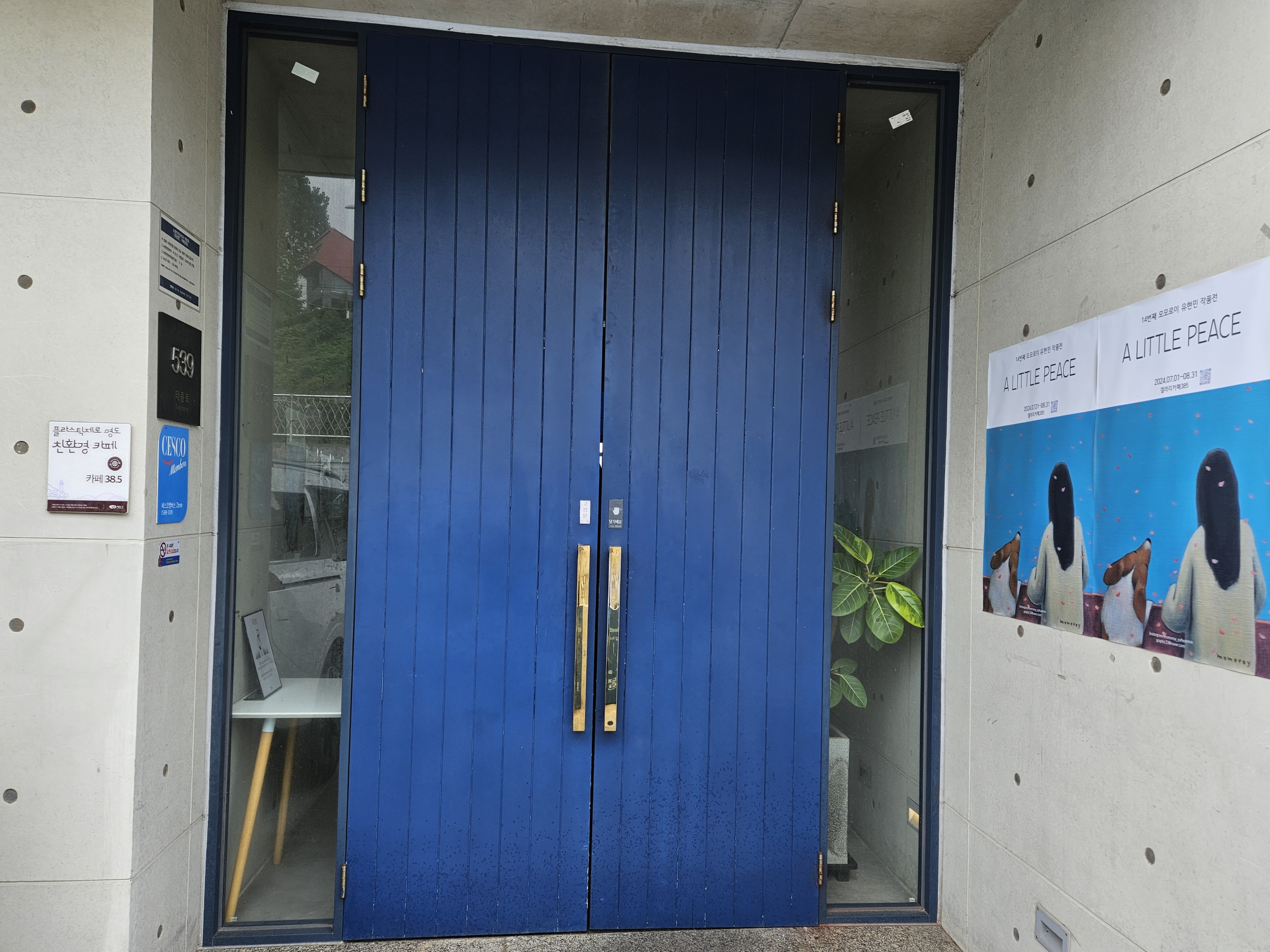 카페 385 입구