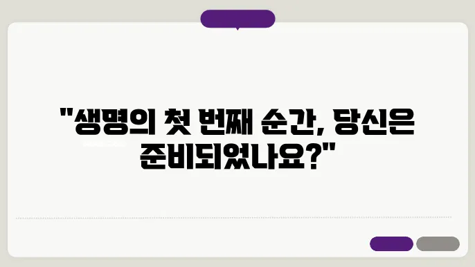 발생생물학: 생명이 시작되는 순간