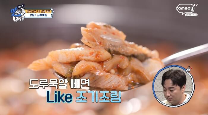 도루묵살