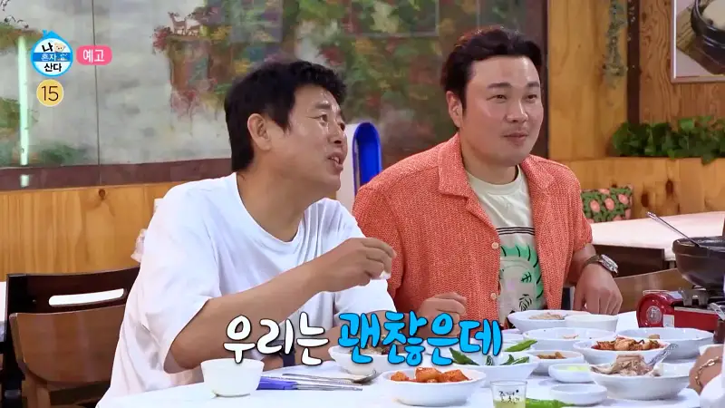 나혼자산다 나혼산 성동일 김광규 신승환 궁중삼계탕 들깨삼계탕 옻삼계탕 누룽지백숙 맛집 인천 송도 맛집 위치 어디