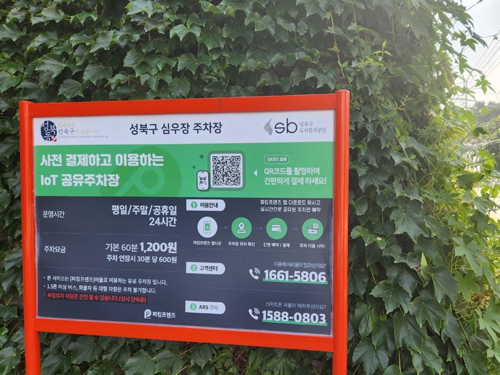 심우장주차장