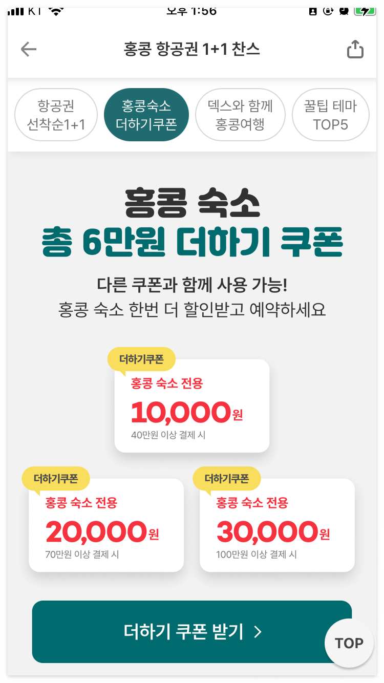 항공권 예매