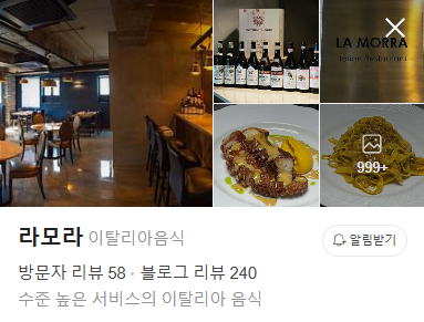 라모라