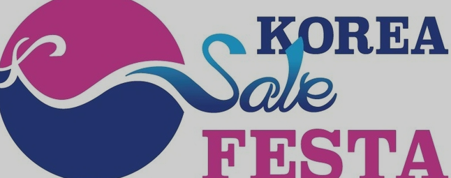 코리아세일페스타 2024 : 경제 활성화와 소비 진작을 위한 대규모 쇼핑 축제