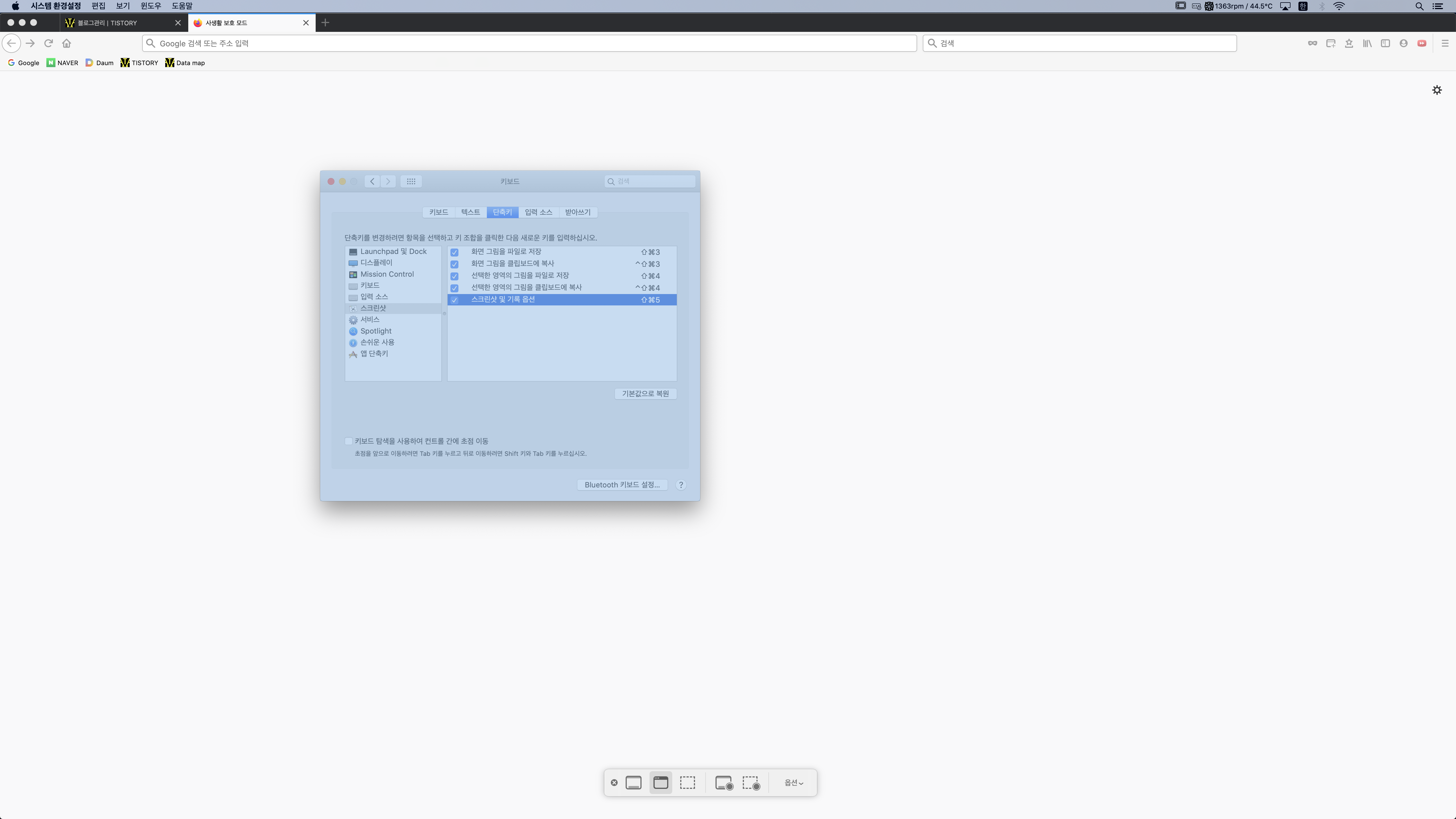 스크린샷 앱 - 선택한 윈도우 캡처