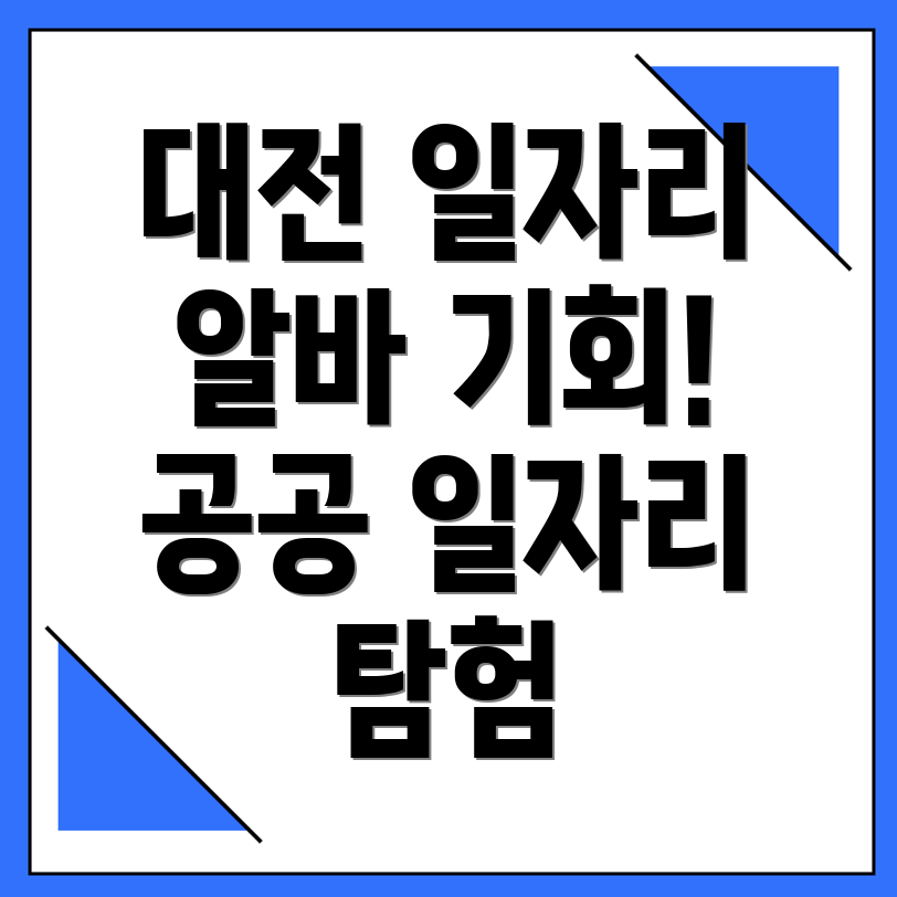 구인구직