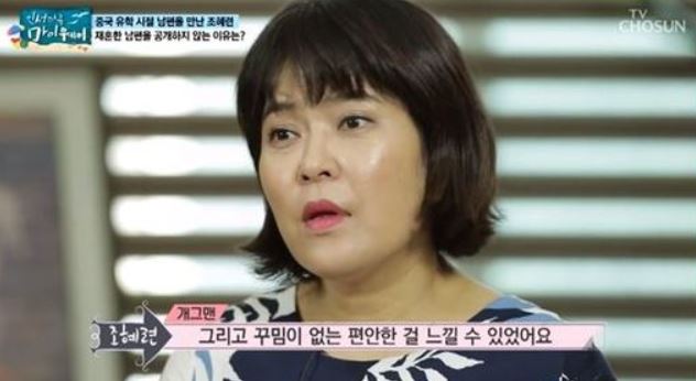 조혜련 두 번째 남편과의 재혼 후 행복한 모습