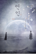연인 파트2