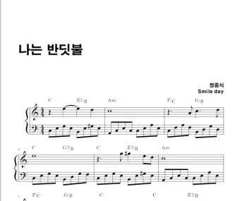 황가람 나는 반딧불 가사 노래 무료듣기_3