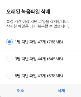 갤럭시 통화 자동녹음 설정 방법
